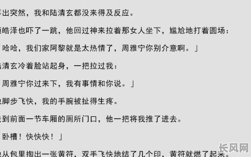 谁换了我的命格？周雅宁的结局究竟如何？