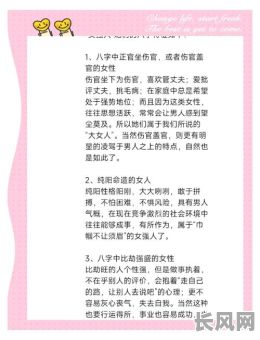 女命好八字有哪些？这些好八字都有哪些特点？