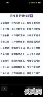 男命娶好妻的八字究竟有何特点？如何判断八字中预示着好姻缘？