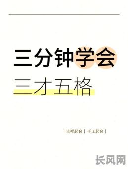 如何选择名字命格才能让男人命运更佳？