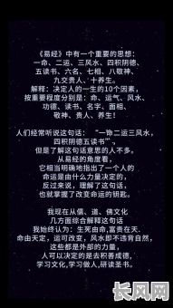 命里胡思乱想的八字，究竟隐藏着怎样的命运秘密？