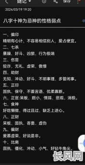 先天愚型八字命理特点有哪些？如何解读其独特之处？