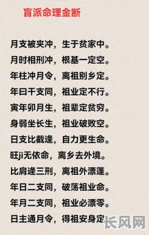 男命八字婚配断语具体是什么？有哪些常见的断语可以参考？