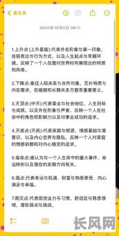 被爱的命格是怎样的？它有哪些独特特征？