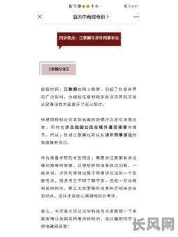 江歌八字命局详解，如何深入分析？
