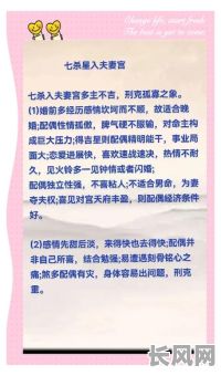 八字夫妻宫七杀男命，夫妻关系如何？七杀男命婚姻运势详解