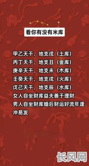 官印俱全的八字命理学，如何准确解读其中的奥秘？