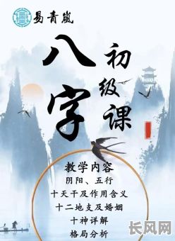 八字命理好的老师有哪些？想找靠谱的八字命理老师吗？