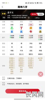 如何查询命格属性？怎样进行命格属性查询？