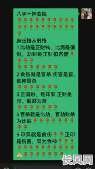 比劫是否属于偏财?女命格中如何判断比劫的作用?