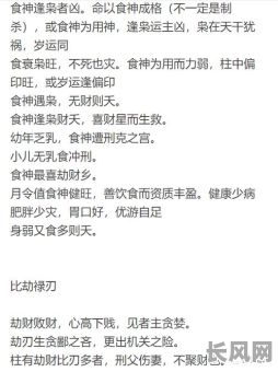 八字称斤断命注释中，有哪些关键要点和注意事项？