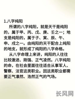 命格纯阴的男生好吗？他的性格和命运会有哪些特点？