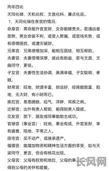 八字命主禄存身主火星，禄存与火星在命局中如何相互作用？
