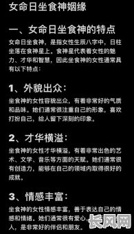 人生有神助的命格存在吗？女生是否也能拥有？