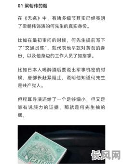 梁栩栩究竟在何时发现了自己的命格？