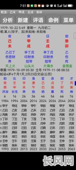 水命八字土多，是吉是凶？对命运有何影响？