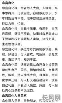 八字推命技巧观宇编著，如何掌握？观宇编著的八字推命技巧有哪些独到之处？