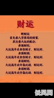八字无财为忌女命，为何财运不佳？如何改善运势？