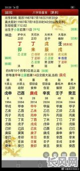 农历对应命格具体是什么？它的含义和特点有哪些？