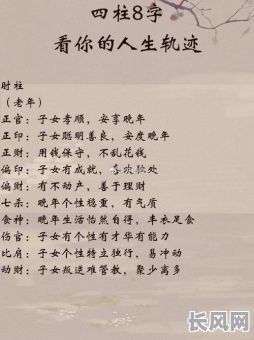 一周学会八字命理，你能感悟到哪些人生智慧？