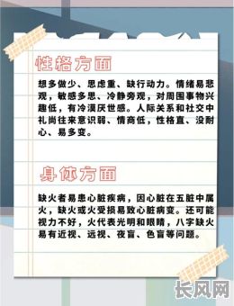天上火命八字为何还会感觉缺火？如何解决这种火气不足的问题？