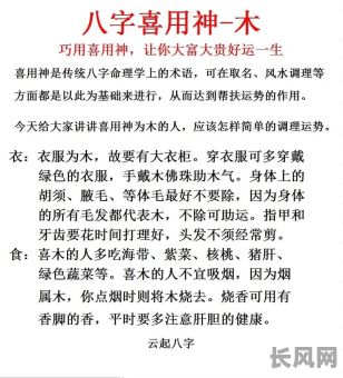 偏财格男命的喜神和用神分别是什么？如何确定？