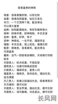 八字中年柱无正财女命是否吉利？