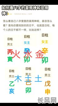 命理中不宜见的八字有哪些？如何避免遇到这些不吉利的八字？