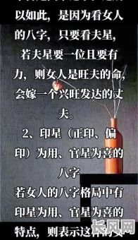 气势强大的八字命理女性，她们命运如何？八字命理揭示她们的独特魅力