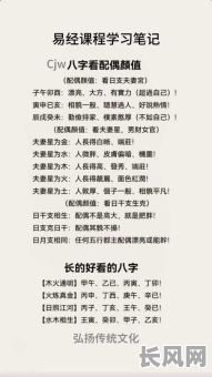 如何根据生辰八字准确区分男命与女命？