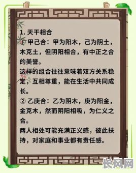 八字中哪些组合会显示有双夫命的特征？
