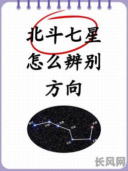 如何正确解读测北斗星命格？北斗星命格怎么看？