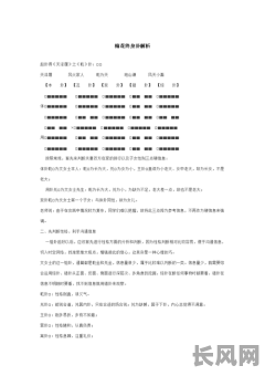 八字命理与六爻断挂，如何准确运用两者进行命运分析？