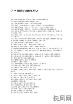 八字算命断命要诀详解，如何准确把握其中的关键要素？