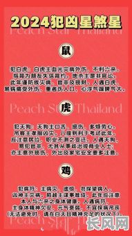 八字中女命是否含有凶星，运势会好吗？