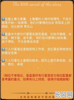 天土满命格究竟代表什么含义？它又有哪些特殊象征？