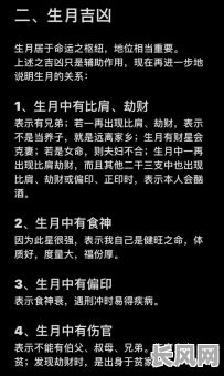 八字命理中月柱是如何正确排列的,其规则和步骤是怎样的?