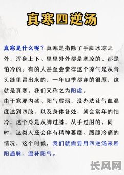 八字过寒的命例分析，如何从命理角度解读其影响与应对策略？