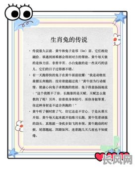 兔和鼠命格合不合财运呢？财运是否会因此受到影响？