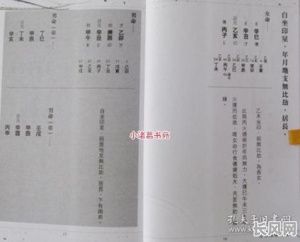 苏民峰八字寒热命录音5，如何正确解读和应用？