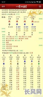 73年正月出生的人，如何通过生辰八字命理解读命运？