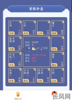 紫微命盘如何准确看另一半的未来？紫微命盘能揭示另一半的哪些命运信息？