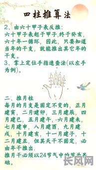 八字推命密技真的能帮你提升功力吗？如何掌握？