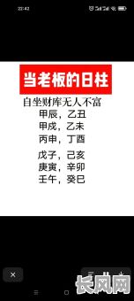 德川家康八字命理究竟有何奥秘？他的命运走向如何解析？
