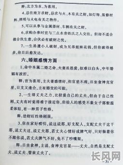 纯阴八字的男命究竟好吗?这样的命格是否吉利?