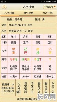 命理八字能准确预测工作运程吗？这样的工作运程分析靠谱吗？