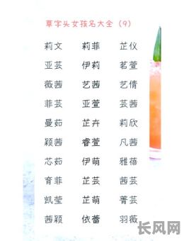 哪些女星名字带有命格好运的特质？命格好的女星名字都有哪些？