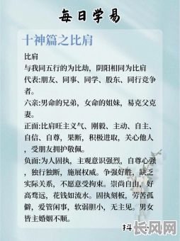 命格是劫财格的男生怎么样？他们的性格特点有哪些？