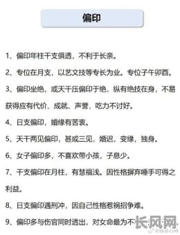 偏印格男命配什么女命好？如何找到最佳匹配的女命？