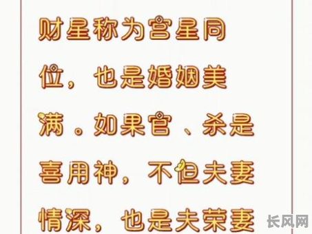 能嫁的好的女命八字有哪些特点？如何判断？